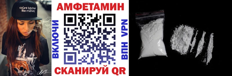 АМФЕТАМИН 97%  blacksprut зеркало  Балашов 