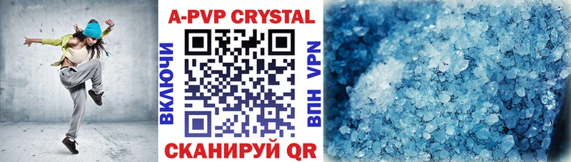 A-PVP крисы CK  Балашов 