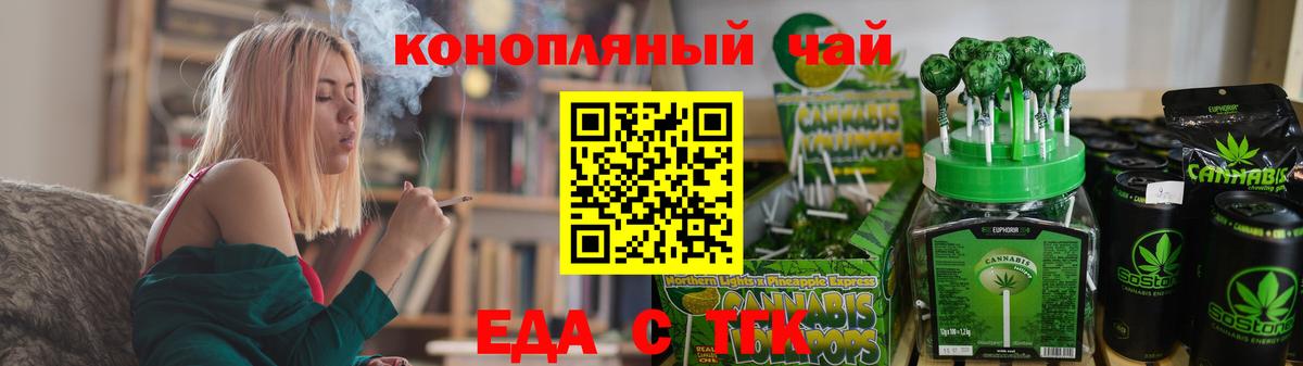 Балашов  Cannafood конопля  Вход с VPN 