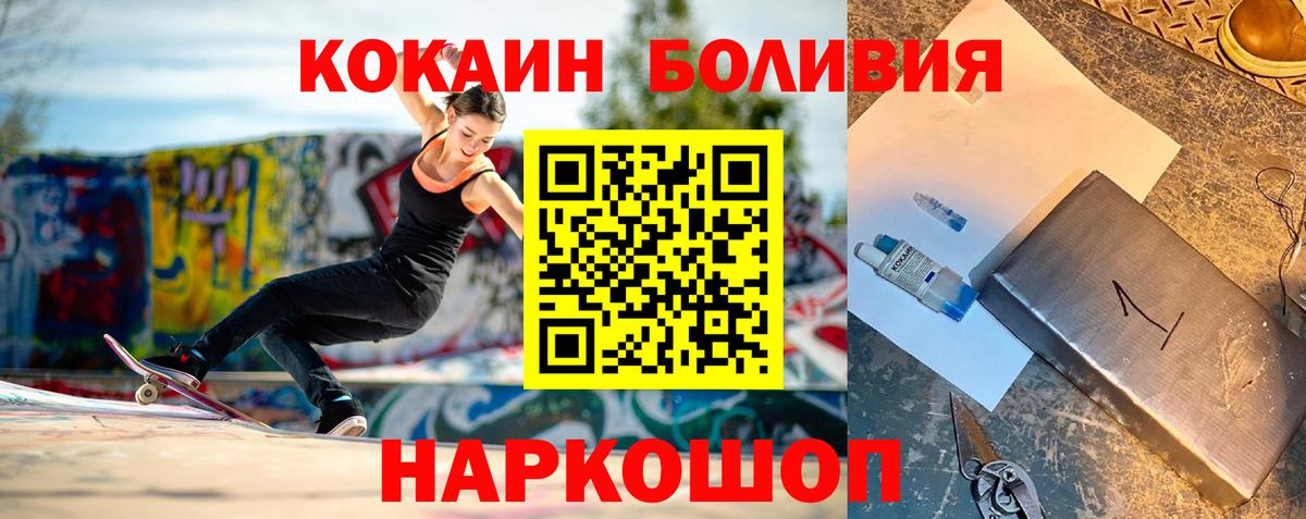 Кокаин Колумбийский Балашов