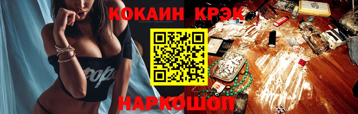 Балашов  Кокаин Перу  Вход с VPN  Cocaine Перу 