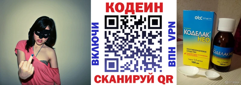 Codein напиток Lean (лин)  наркошоп  Балашов 