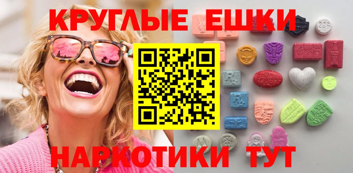 ЭКСТАЗИ MDMA  Вход с VPN  Балашов 