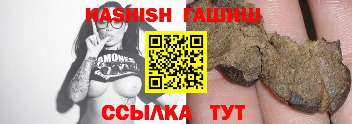 ГАШ гашик  Вход с VPN  Балашов  ГАШ AMNESIA HAZE 