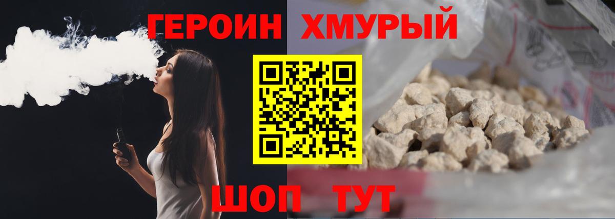 Балашов  Героин Heroin  ГЕРОИН  Вход с VPN 