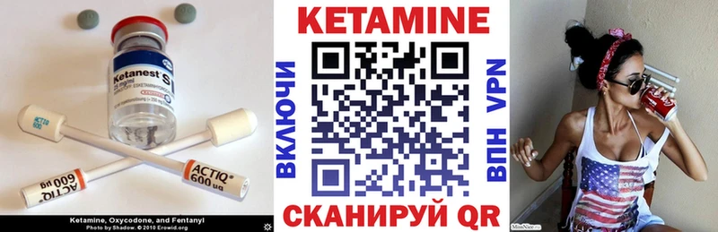 КЕТАМИН ketamine Балашов