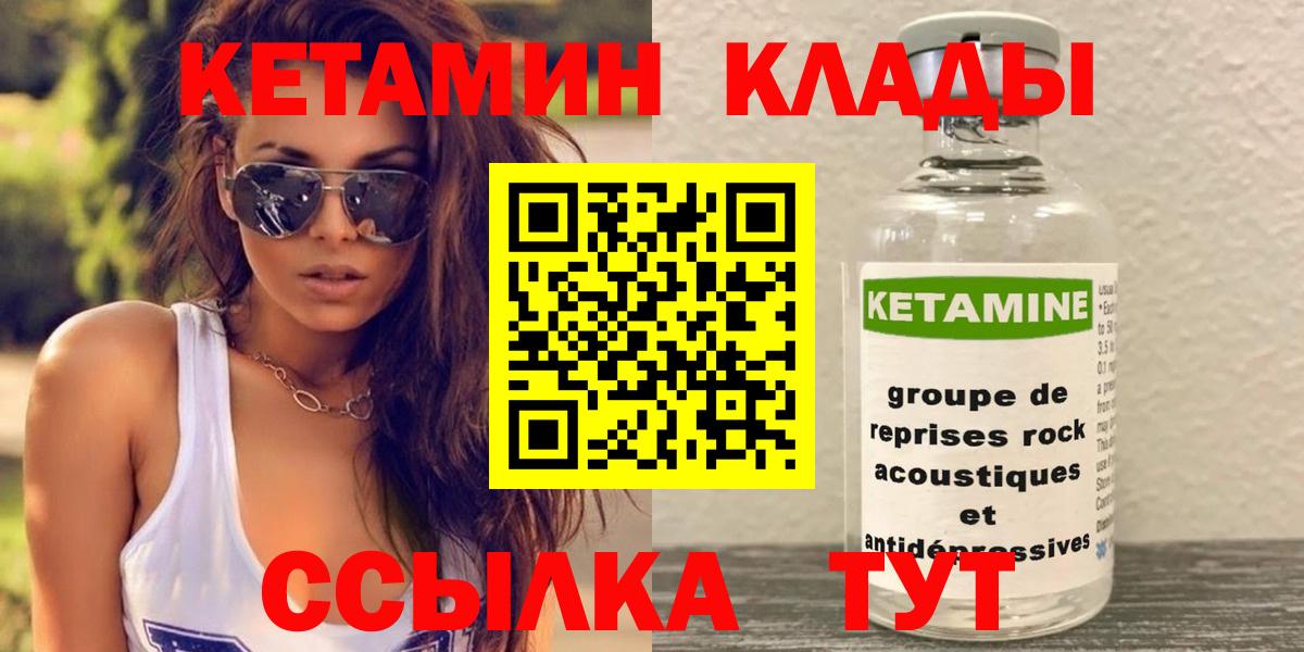 Балашов  КЕТАМИН VHQ  Вход с VPN  КЕТАМИН VHQ 