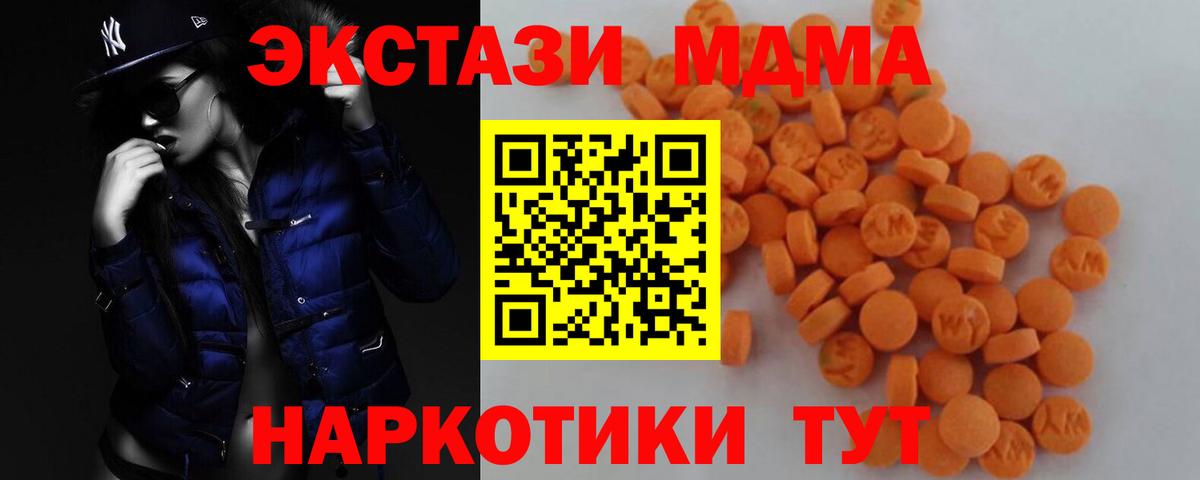 Балашов  МДМА молли  Вход с VPN 