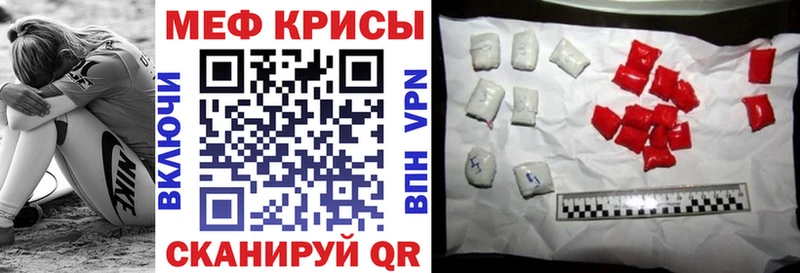 МЕФ мяу мяу  Балашов 