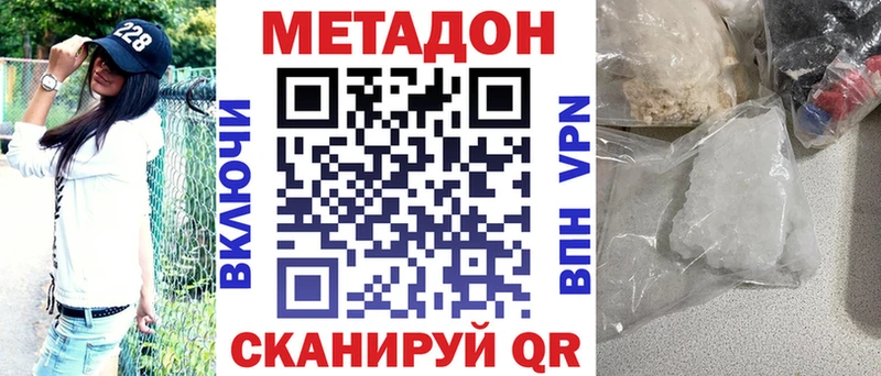 МЕТАДОН белоснежный  Балашов 
