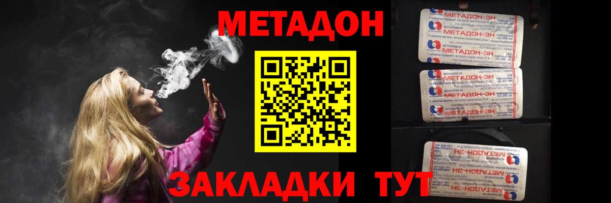 Метадон мёд  Вход с VPN  Метадон methadone  Балашов 