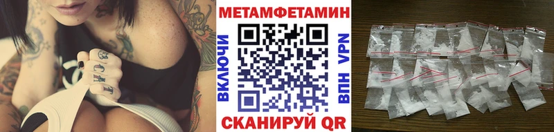 МЕТАМФЕТАМИН пудра  Балашов 