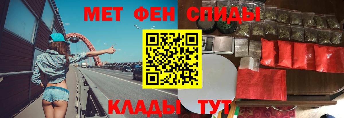 Балашов  Первитин кристалл  Вход с VPN 