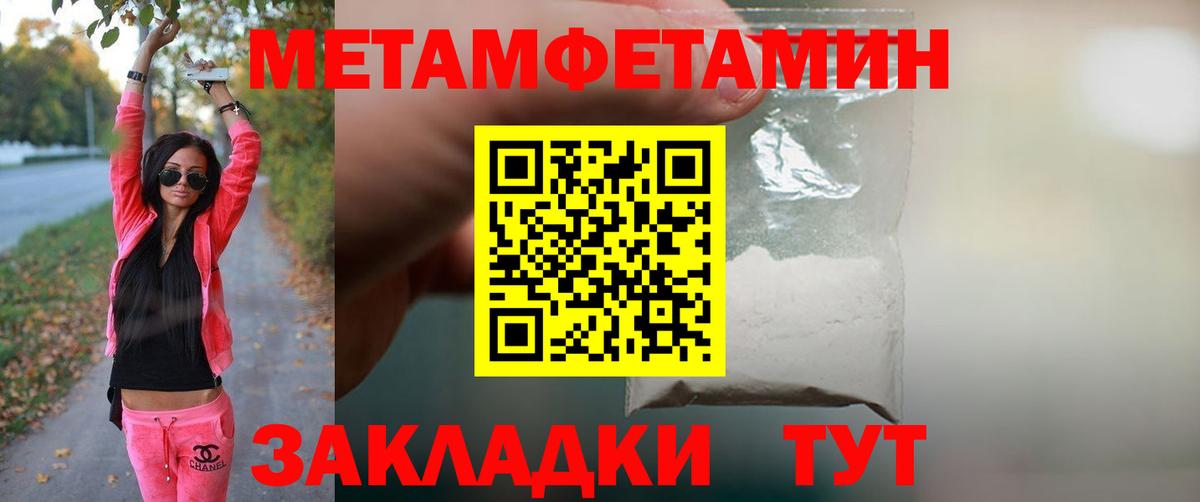 Метамфетамин пудра Балашов