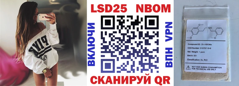 Марки 25I-NBOMe 1,5мг  купить   Балашов 