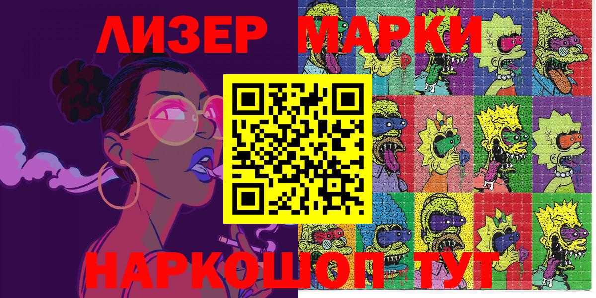 Марки NBOMe 1500мкг  Марки N-bome  Балашов  Вход с VPN 