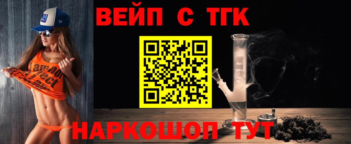 Дистиллят ТГК THC oil Балашов