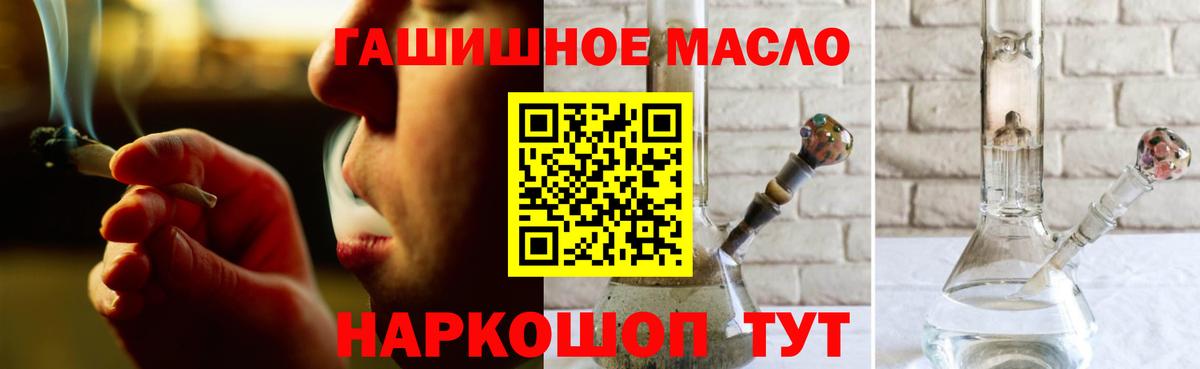 Дистиллят ТГК вейп  Вход с VPN  Балашов 